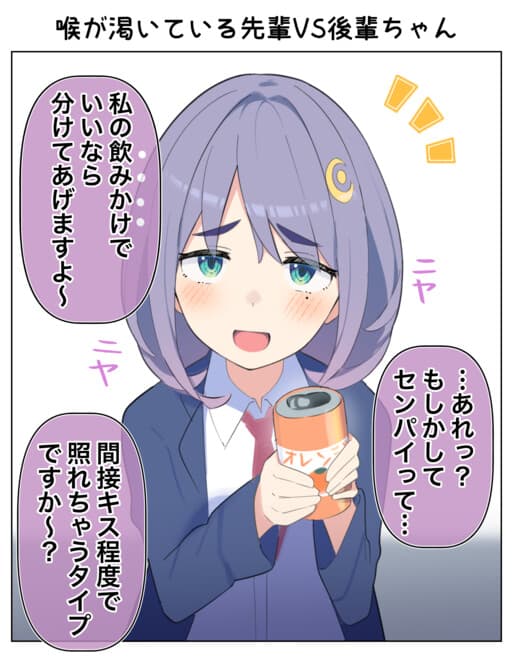 Kouhai-chan Who Wants to Tease