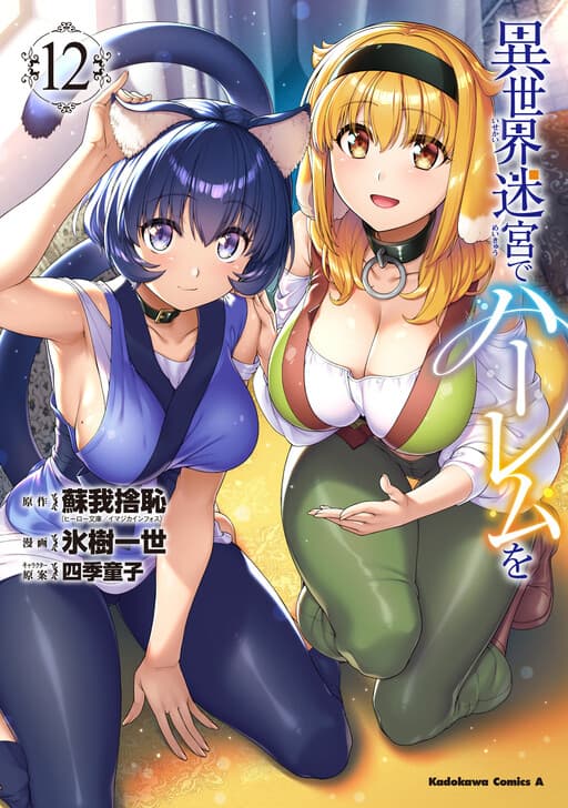 Isekai Meikyuu de Harem o