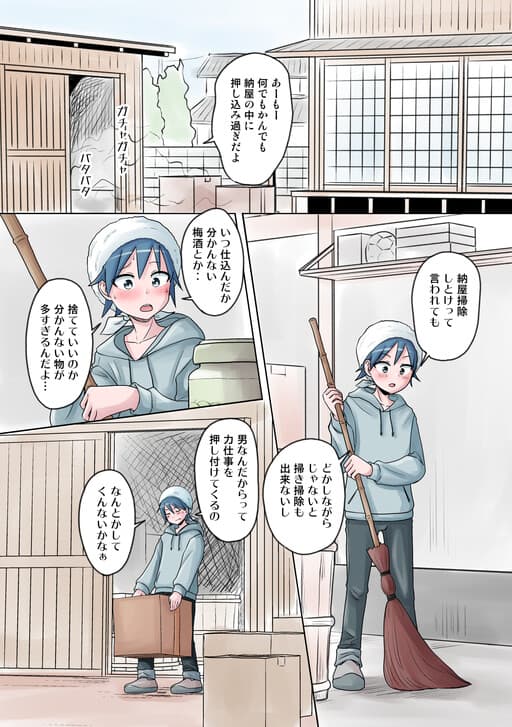 Mahou Shoujo Fuusen wo Ane kara Moratte Nani ka ni Mezameru Shounen