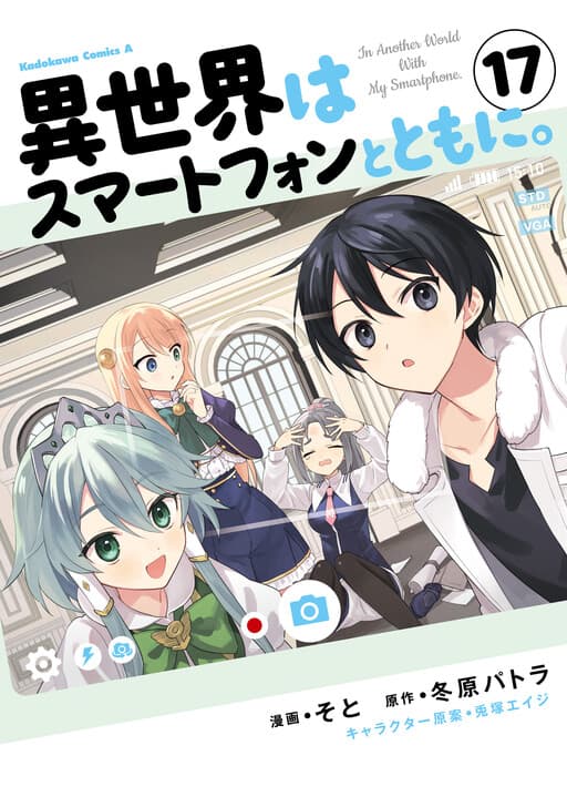 Isekai wa Smartphone to Tomo ni