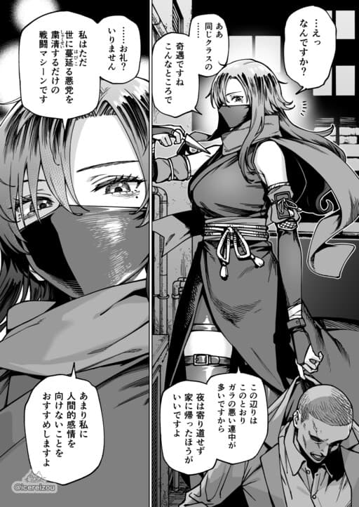 Yoru no Machinaka de Tasukete Kureta Kunoichi no Kao ni Mioboe ga Atta node Yokujitsu Hanashikakete Mita Kekka