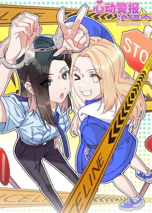 Xīndòng jǐngbào zhuī jī lìng